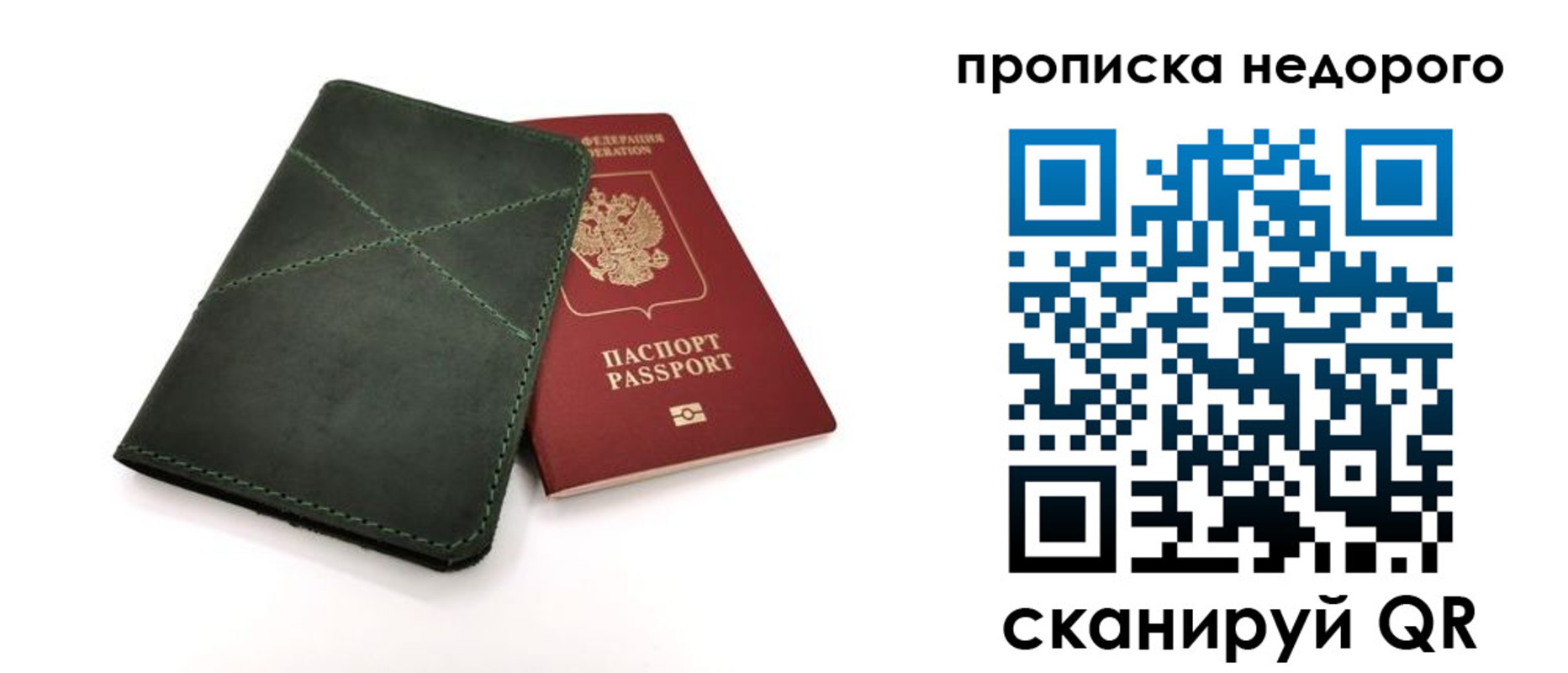 прописка для кредита в Онеге