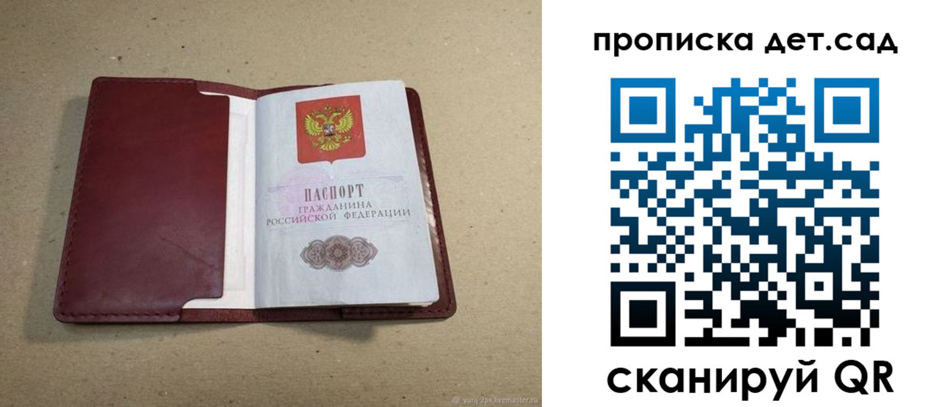 прописка 2025 в Онеге