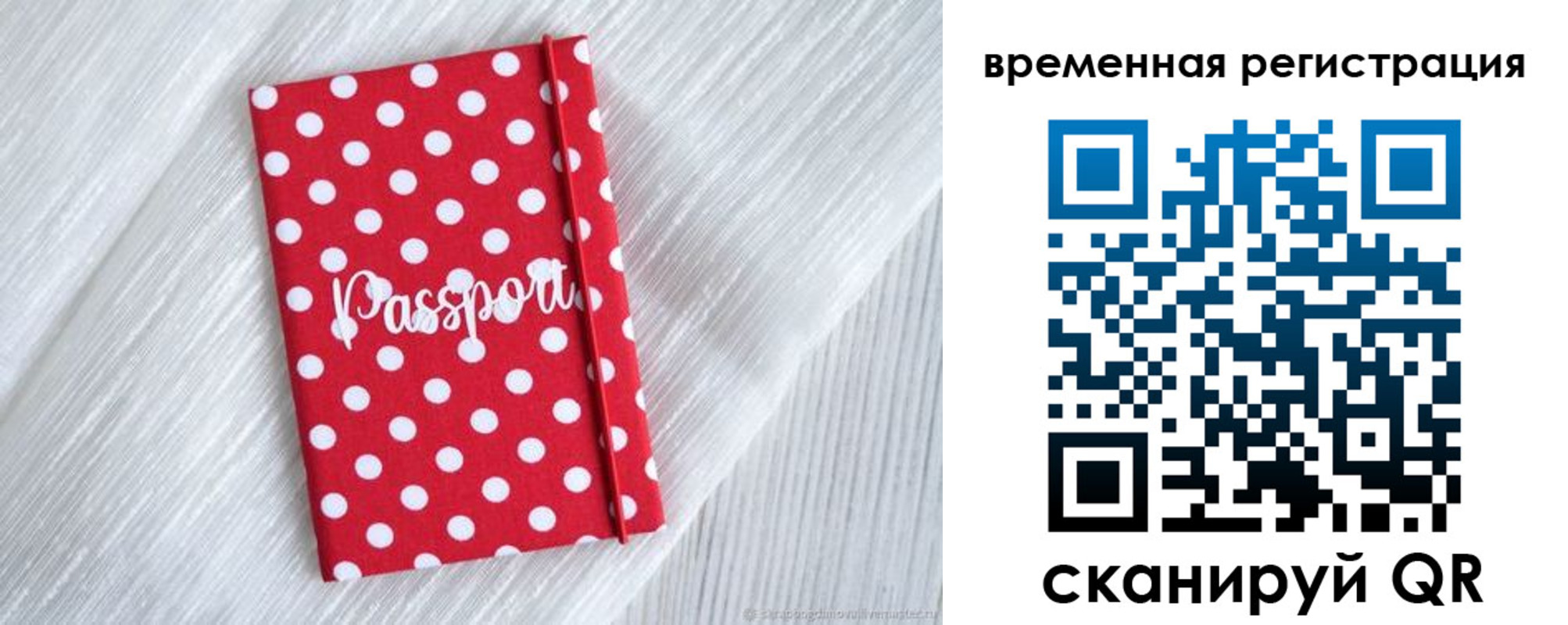 временная регистрация купить в Онеге