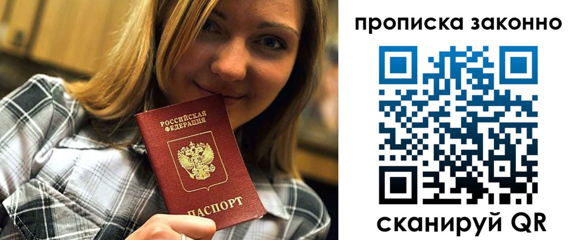 прописка для школы в Онеге